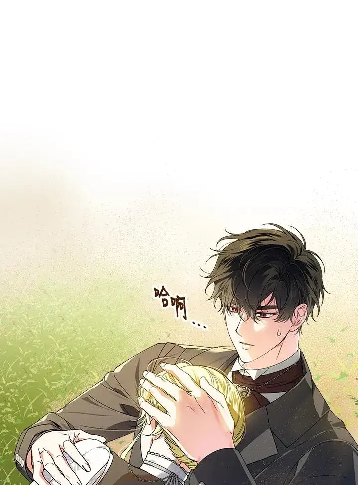 漫画《童话里反派的完美结局》第67话第22张图