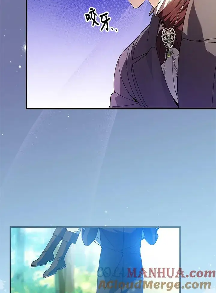 漫画《童话里反派的完美结局》第67话第29张图