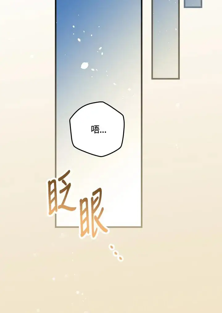 漫画《童话里反派的完美结局》第67话第35张图