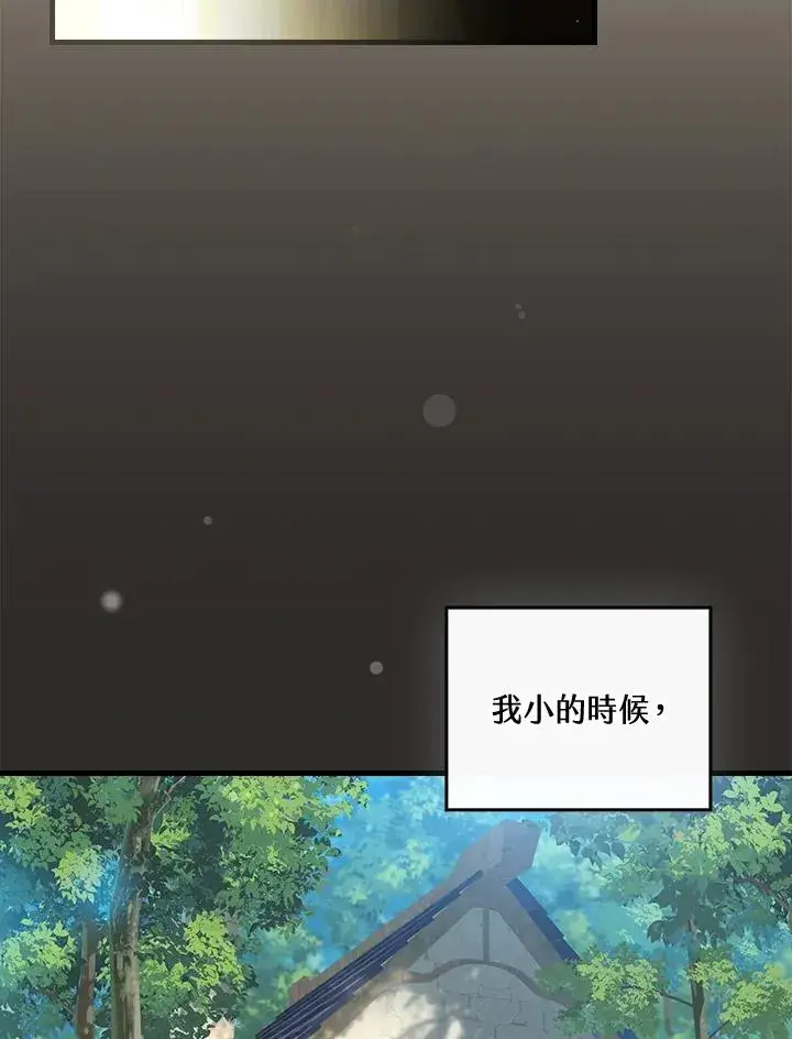 漫画《童话里反派的完美结局》第67话第58张图