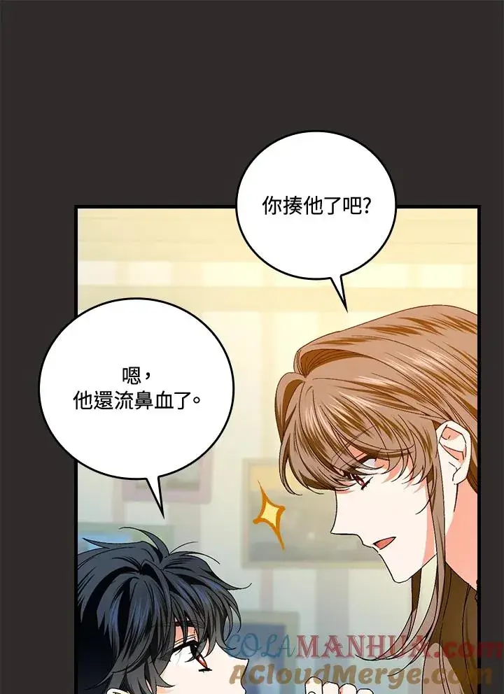 漫画《童话里反派的完美结局》第67话第69张图