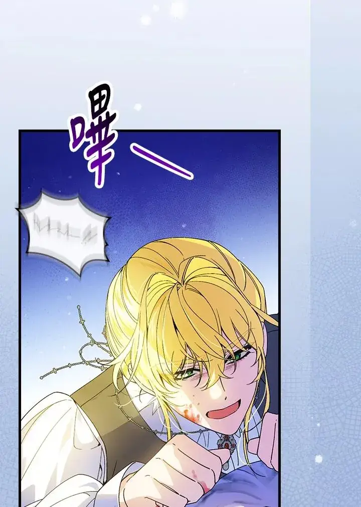 漫画《童话里反派的完美结局》第67话第7张图