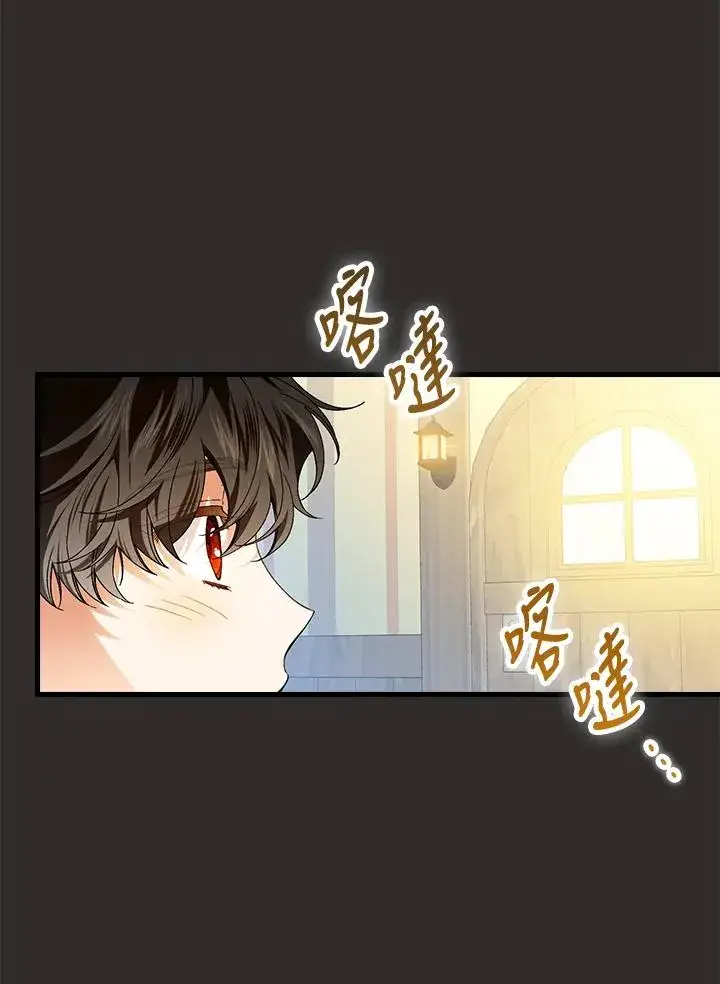 漫画《童话里反派的完美结局》第67话第98张图