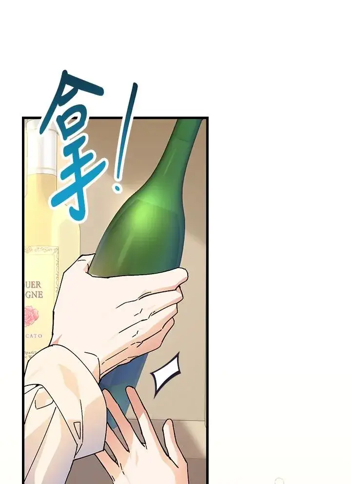 《童话里反派的完美结局》第68话图107