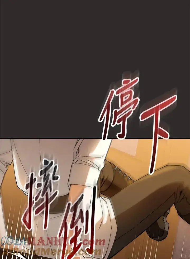 《童话里反派的完美结局》第68话图13