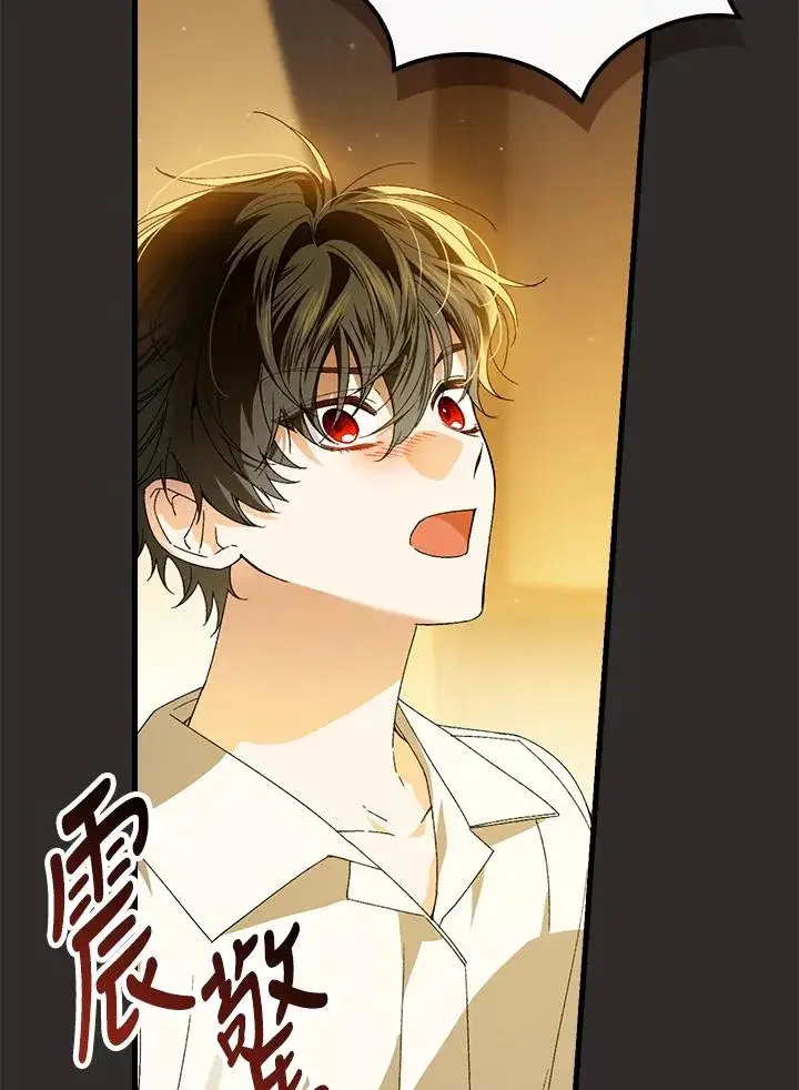 《童话里反派的完美结局》第68话图18