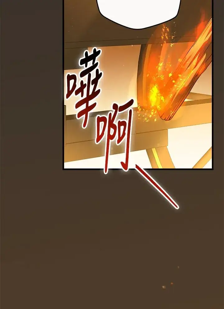 《童话里反派的完美结局》第68话图27