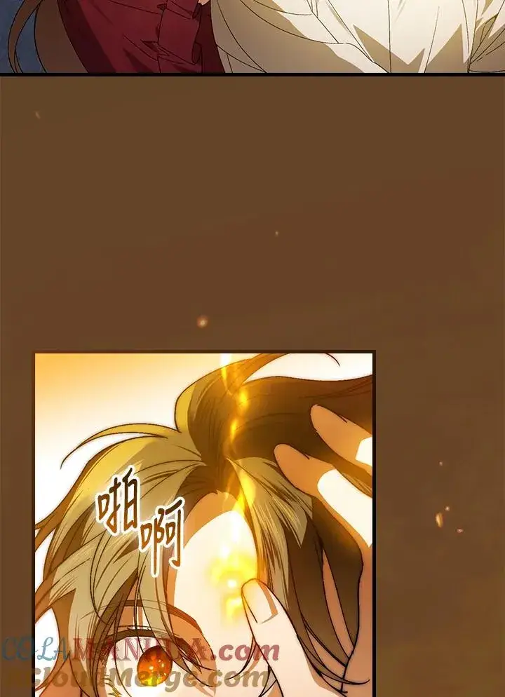 《童话里反派的完美结局》第68话图29