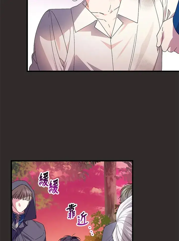 《童话里反派的完美结局》第68话图43