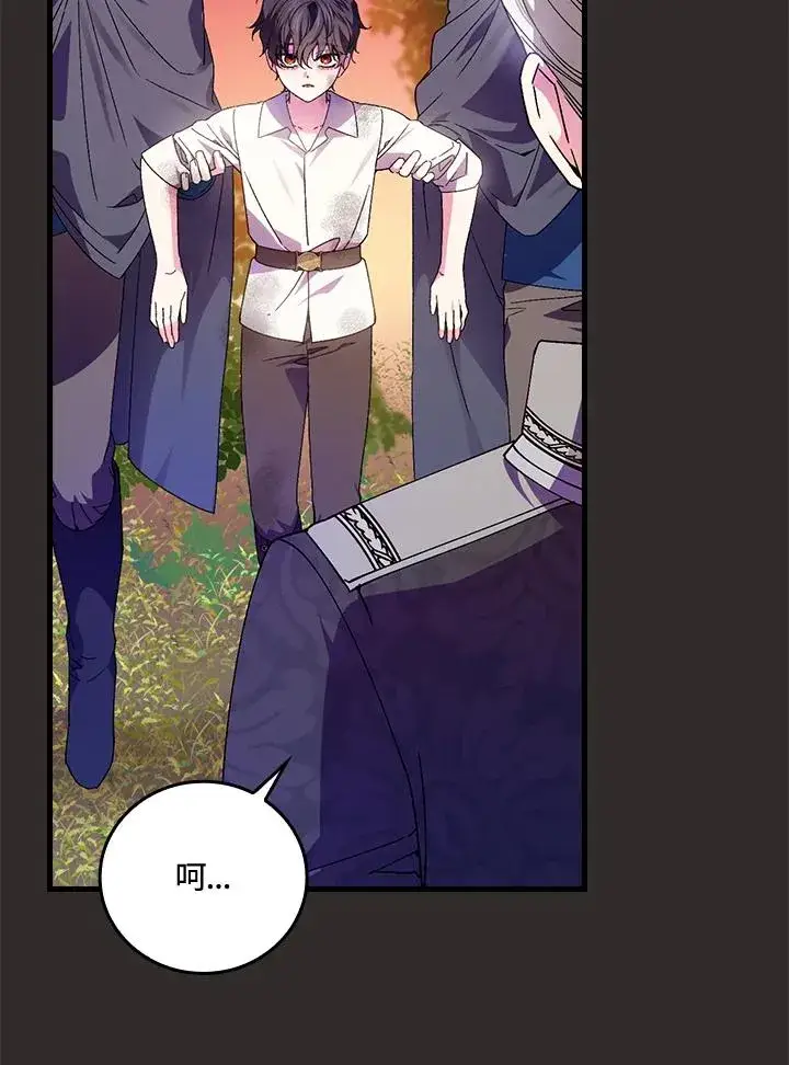 《童话里反派的完美结局》第68话图44