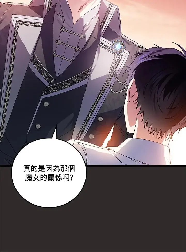 《童话里反派的完美结局》第68话图46