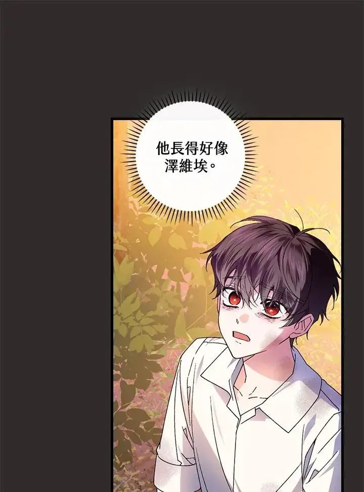 《童话里反派的完美结局》第68话图47