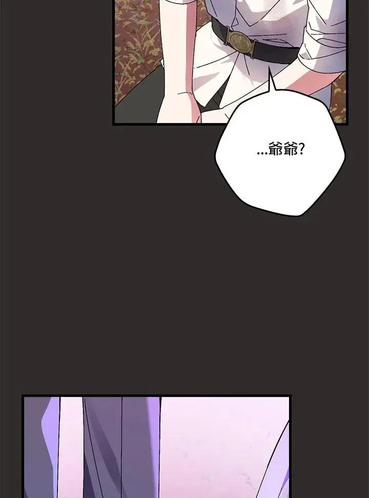 《童话里反派的完美结局》第68话图48