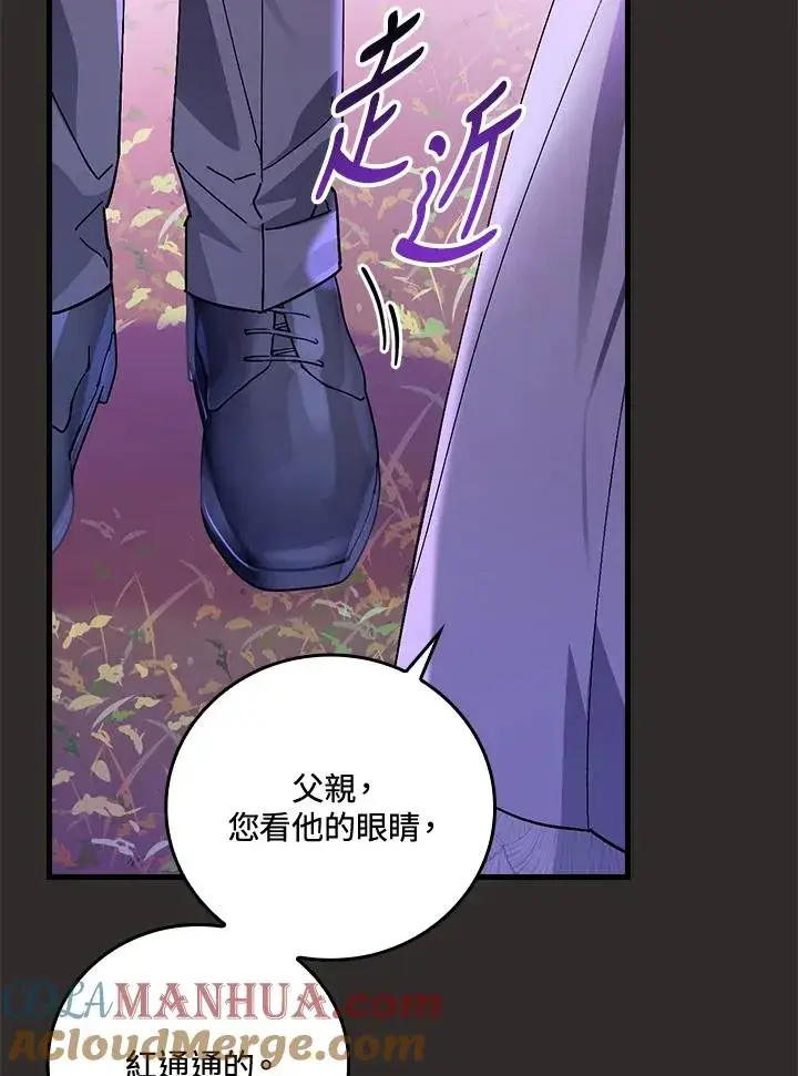 《童话里反派的完美结局》第68话图49