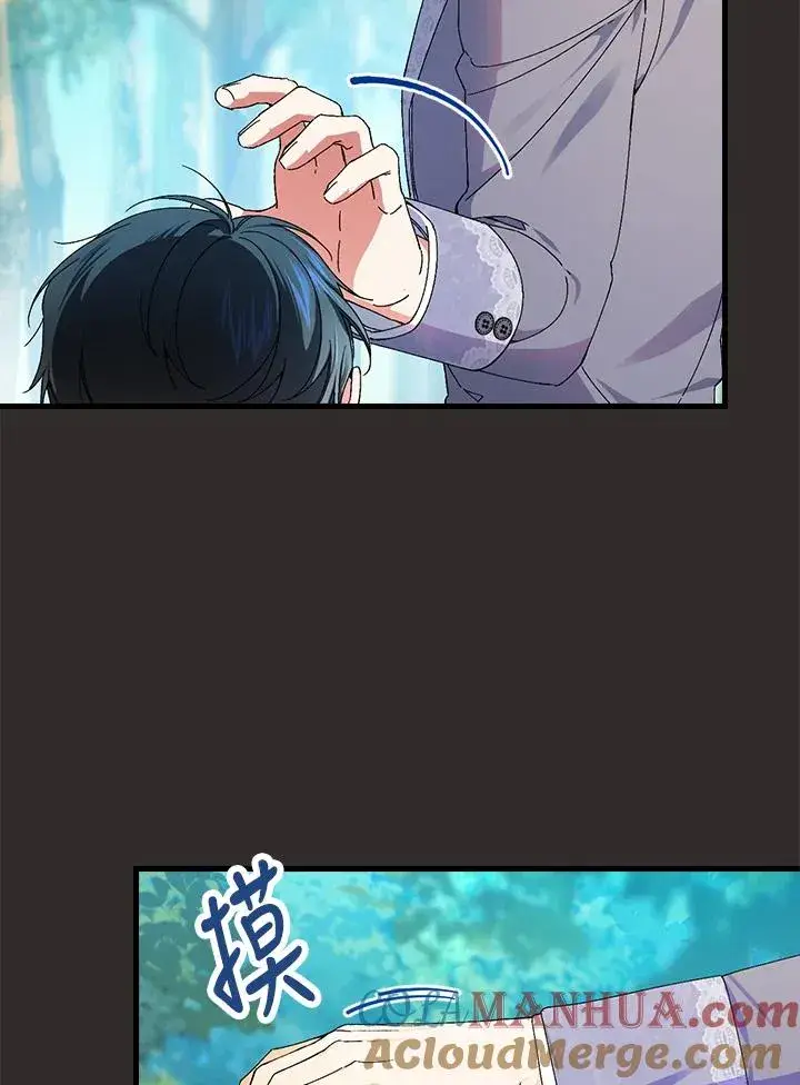 《童话里反派的完美结局》第68话图5