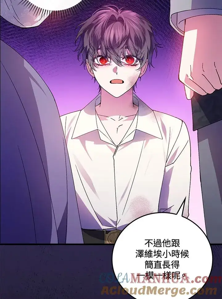 《童话里反派的完美结局》第68话图53