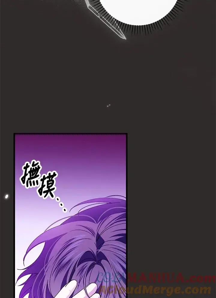 《童话里反派的完美结局》第68话图61