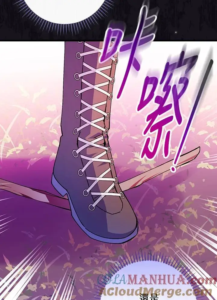 《童话里反派的完美结局》第68话图65