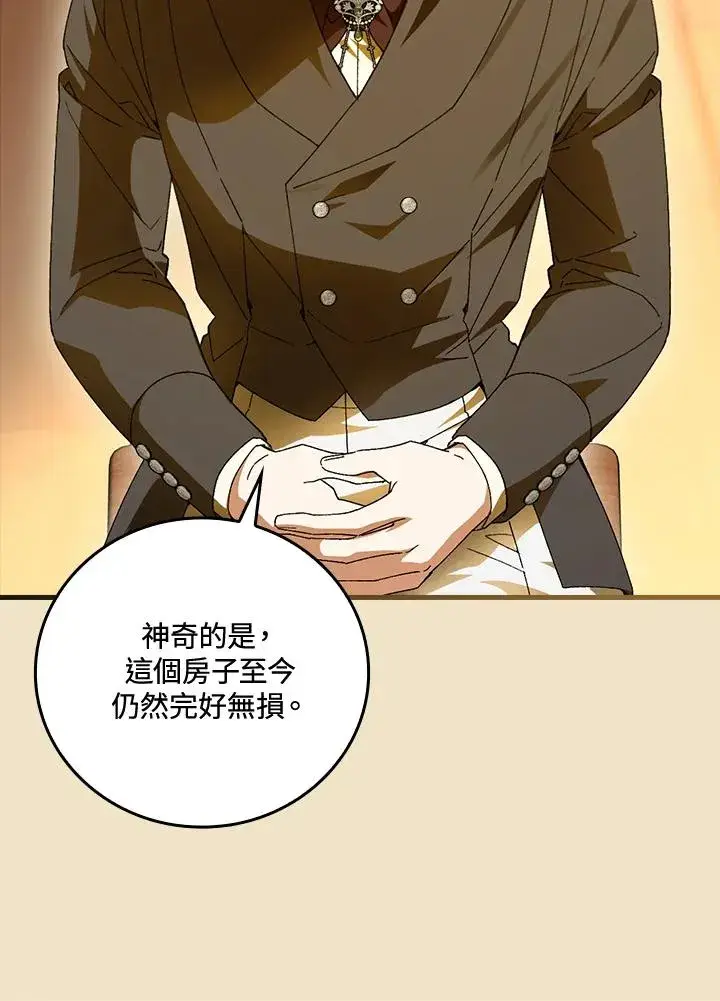 《童话里反派的完美结局》第68话图71
