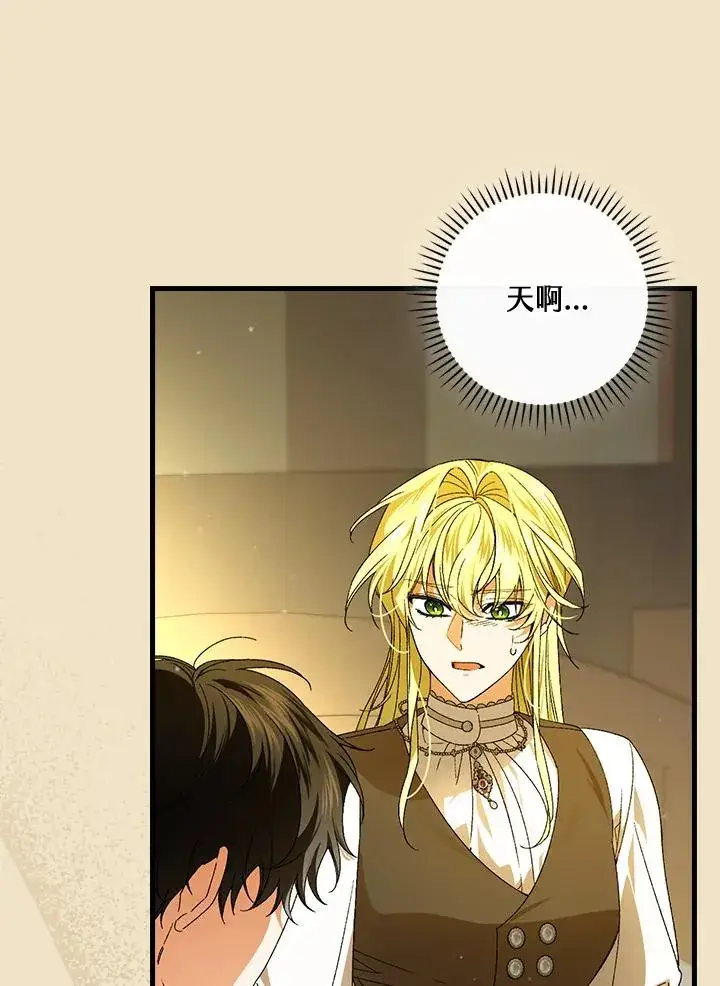 《童话里反派的完美结局》第68话图72
