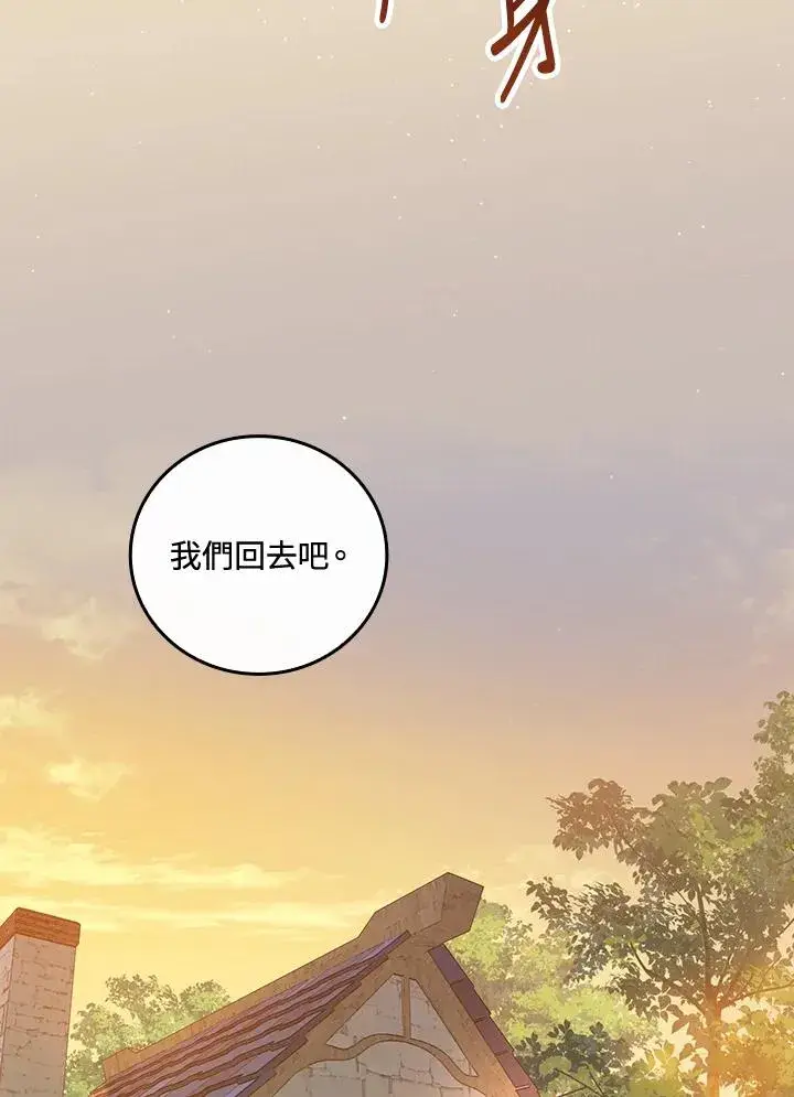 《童话里反派的完美结局》第68话图86