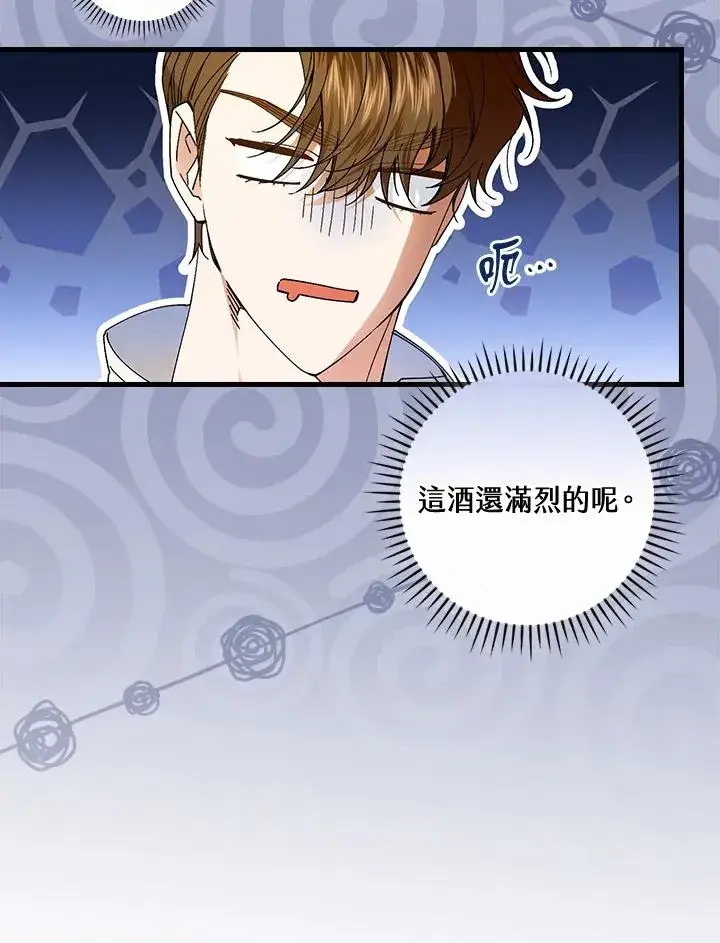 漫画《童话里反派的完美结局》第69话第14张图