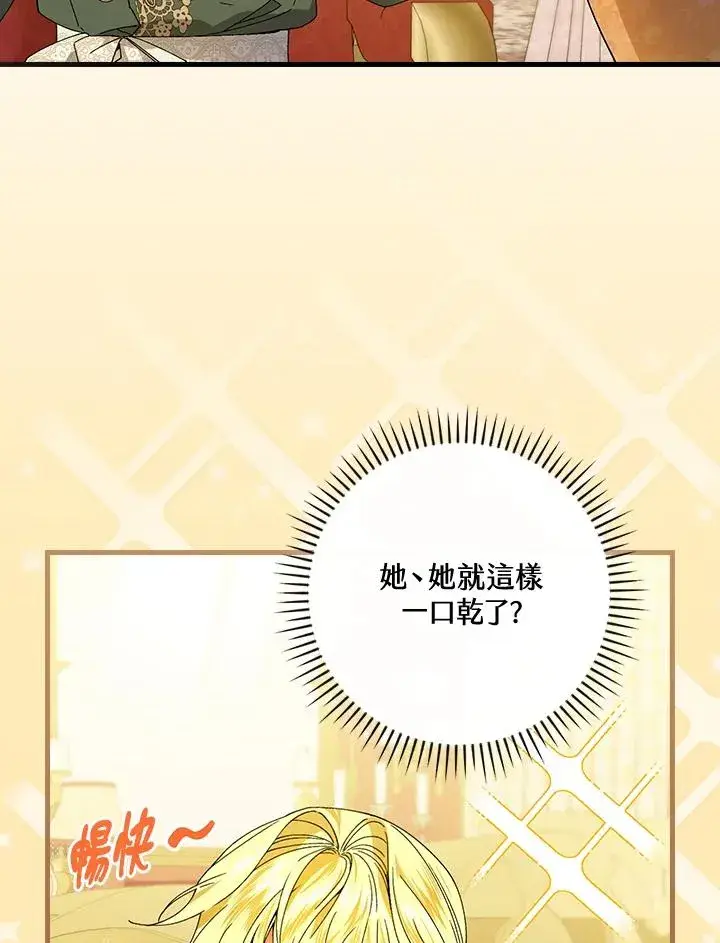 漫画《童话里反派的完美结局》第69话第16张图