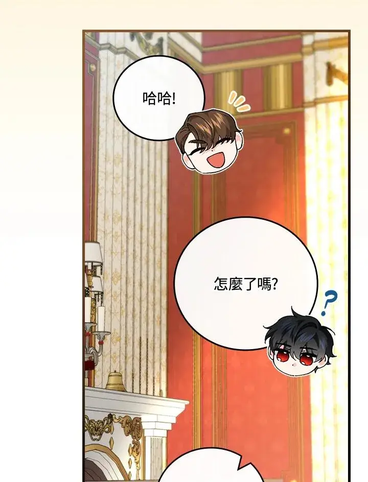 漫画《童话里反派的完美结局》第69话第18张图