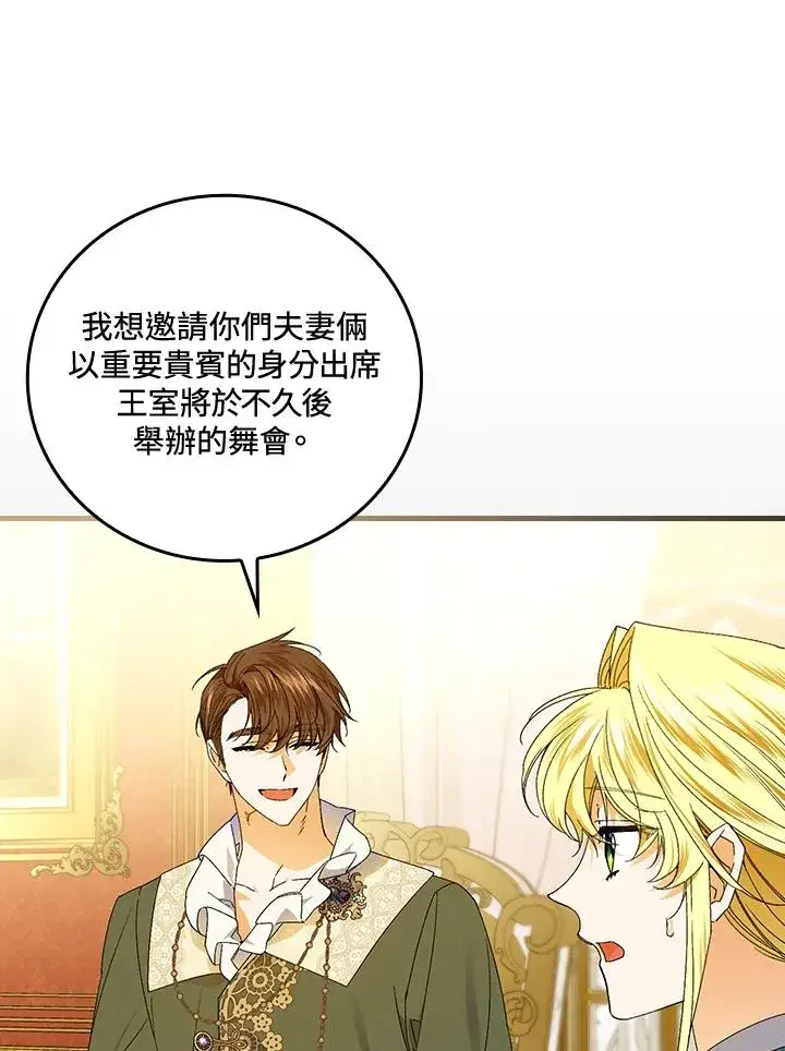 漫画《童话里反派的完美结局》第69话第34张图