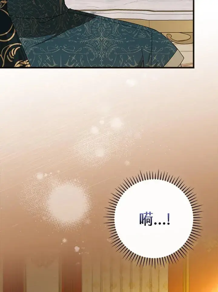 漫画《童话里反派的完美结局》第69话第46张图