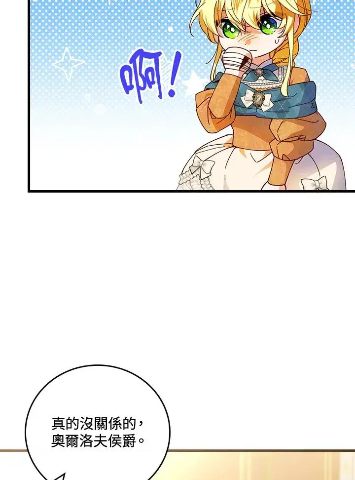 漫画《童话里反派的完美结局》第69话第50张图