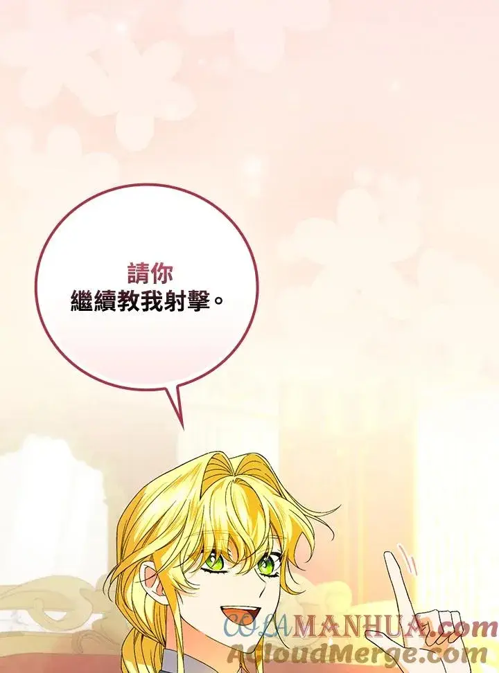 漫画《童话里反派的完美结局》第69话第53张图