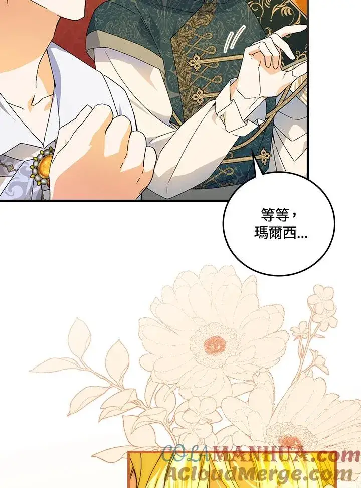 漫画《童话里反派的完美结局》第69话第57张图