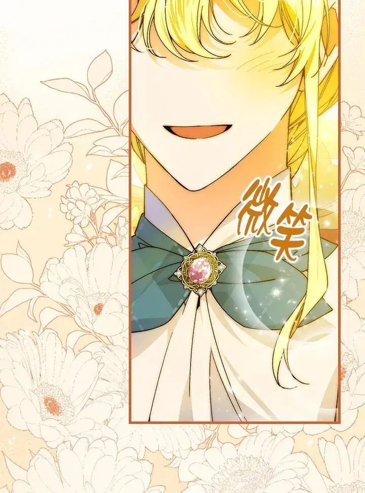 漫画《童话里反派的完美结局》第69话第58张图