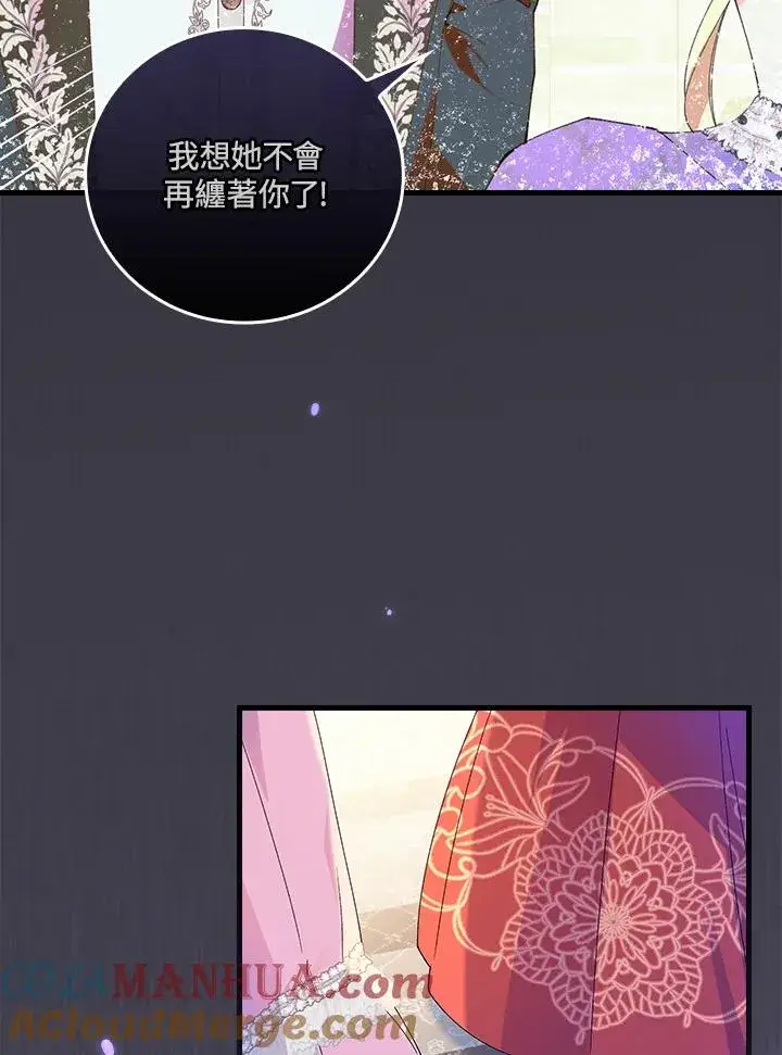 漫画《童话里反派的完美结局》第69话第73张图