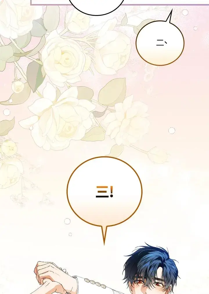漫画《童话里反派的完美结局》第70话第106张图