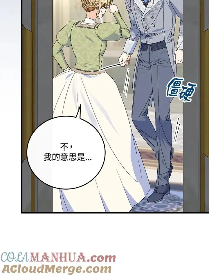 漫画《童话里反派的完美结局》第70话第29张图