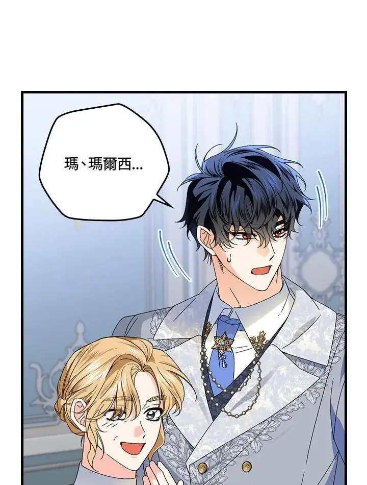 漫画《童话里反派的完美结局》第70话第36张图