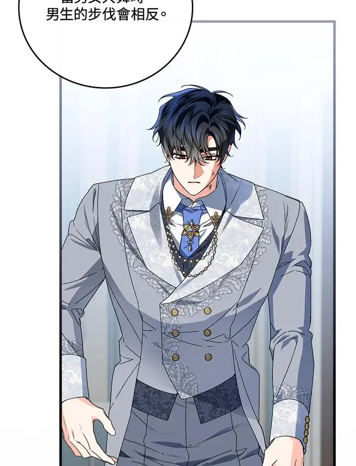 漫画《童话里反派的完美结局》第70话第64张图
