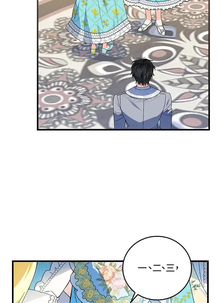 漫画《童话里反派的完美结局》第70话第72张图