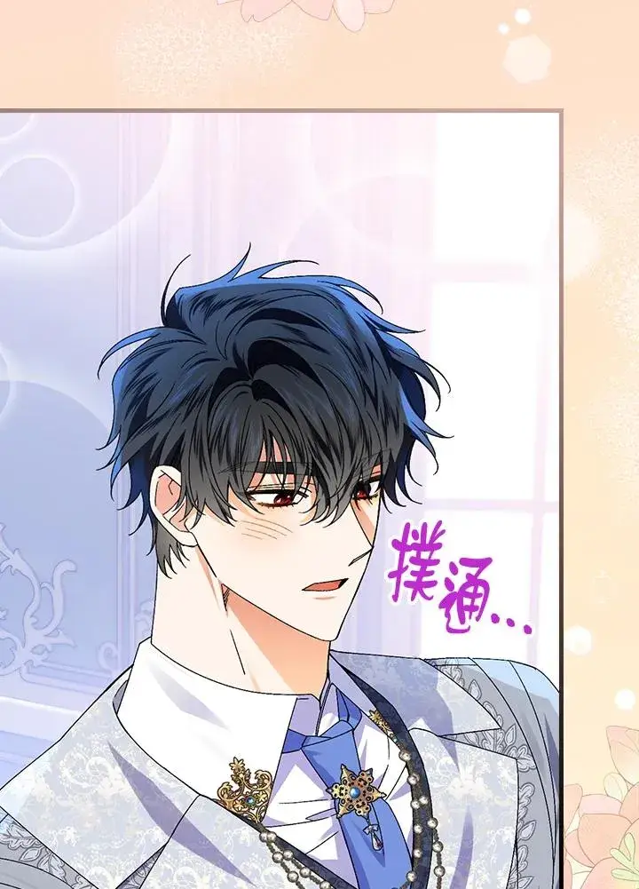 漫画《童话里反派的完美结局》第70话第95张图