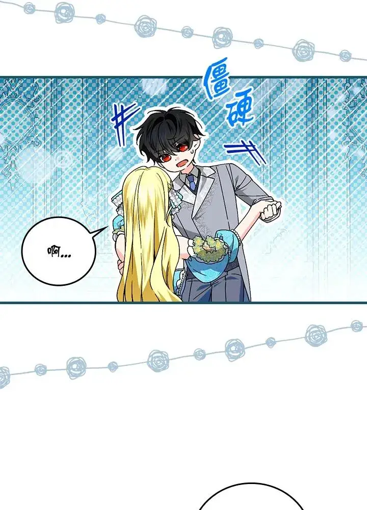 漫画《童话里反派的完美结局》第70话第99张图