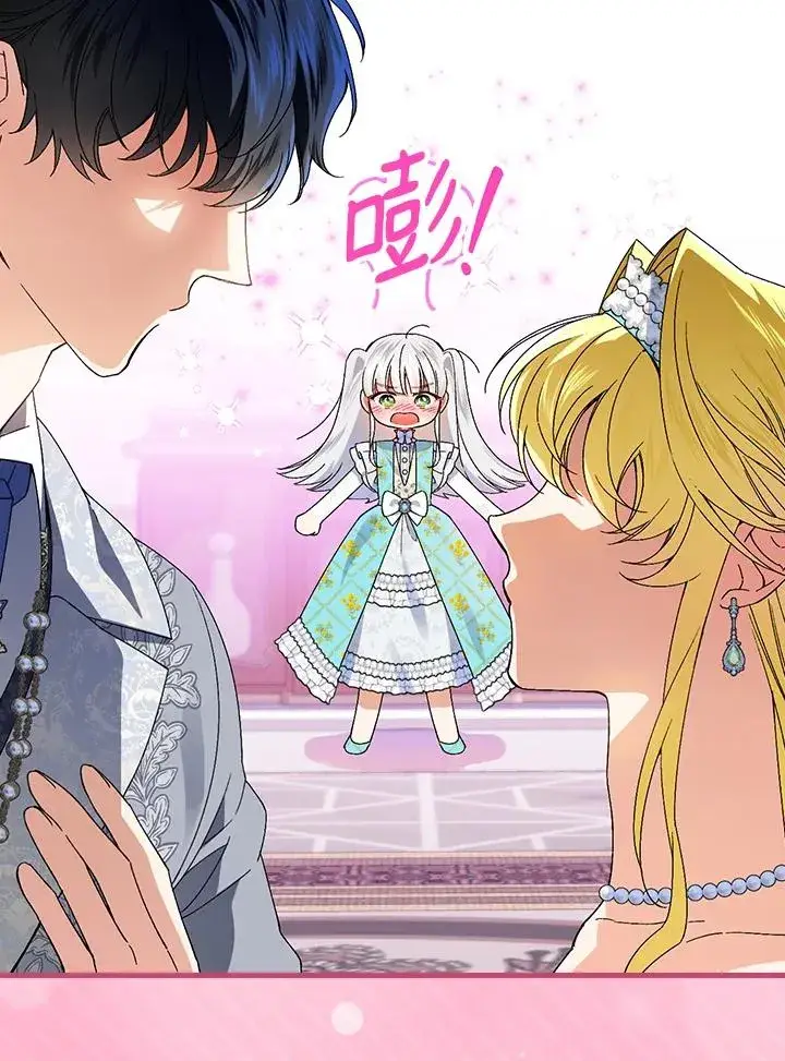 漫画《童话里反派的完美结局》第71话第16张图
