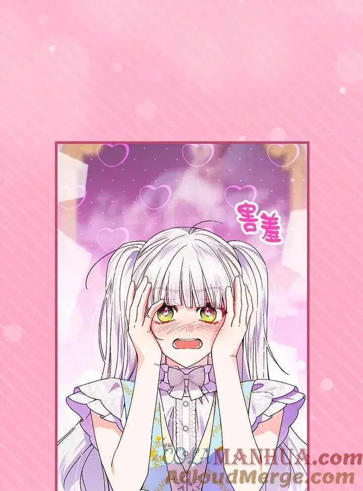 漫画《童话里反派的完美结局》第71话第17张图