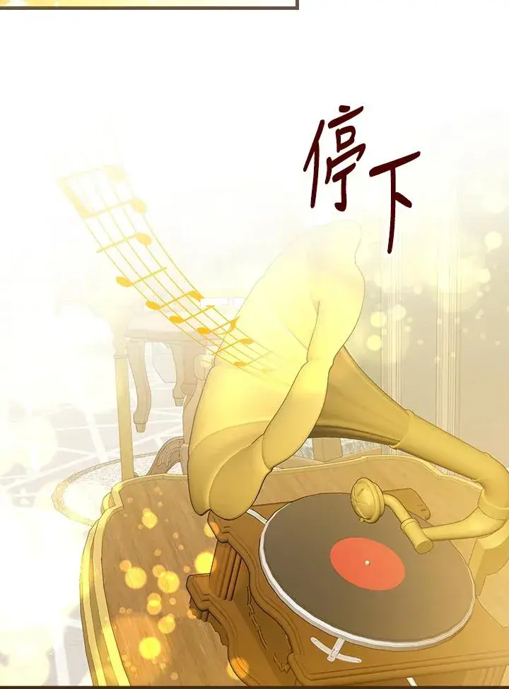 漫画《童话里反派的完美结局》第71话第22张图