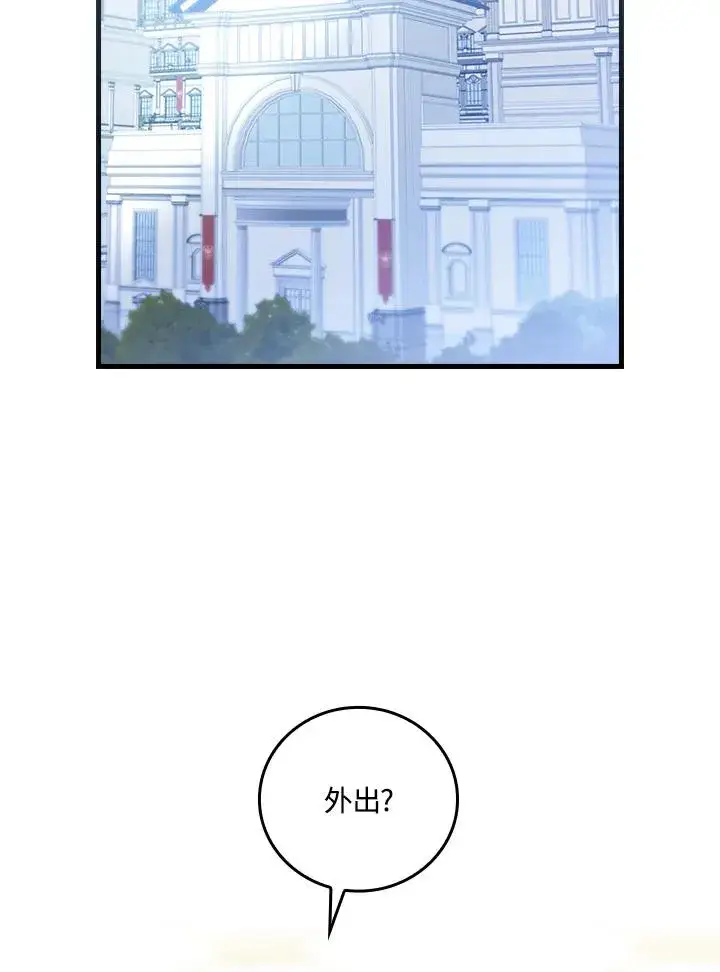 漫画《童话里反派的完美结局》第71话第35张图