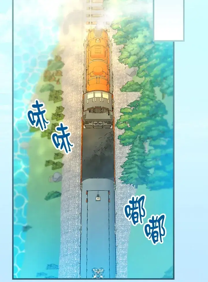 漫画《童话里反派的完美结局》第71话第46张图