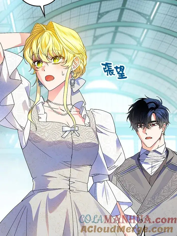 漫画《童话里反派的完美结局》第71话第49张图