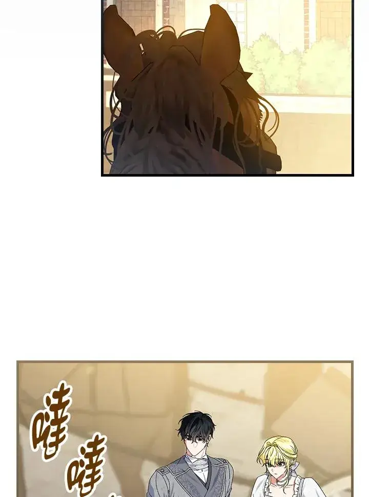 漫画《童话里反派的完美结局》第71话第63张图