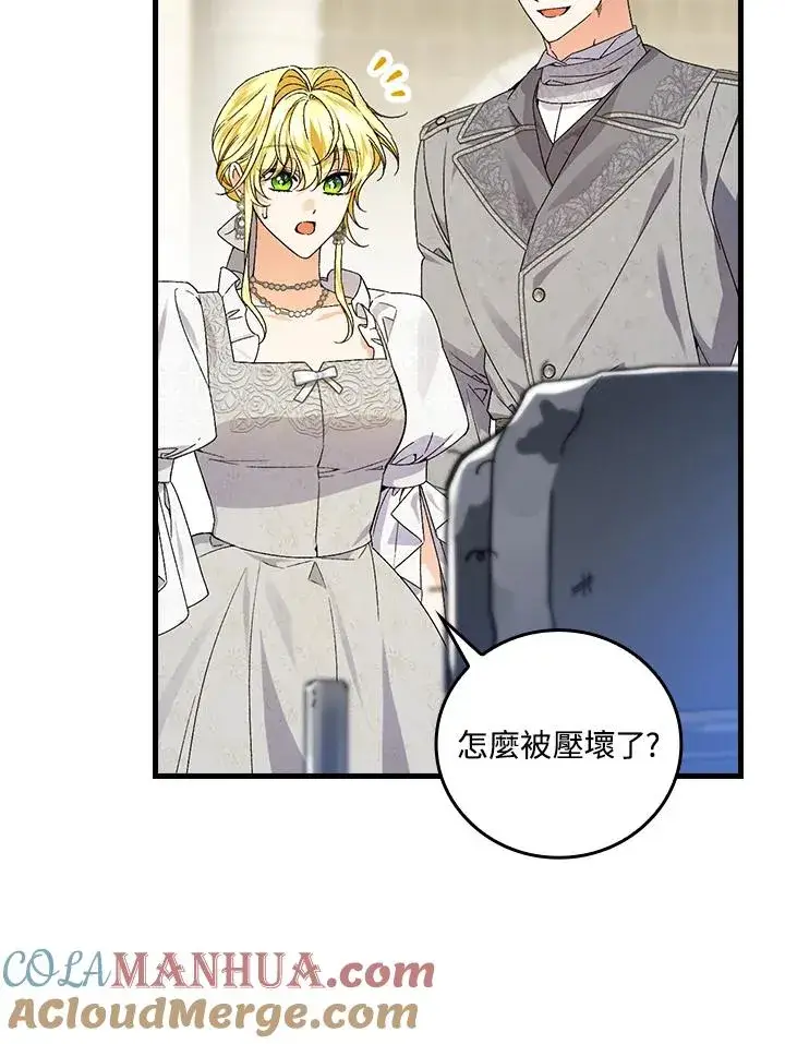 漫画《童话里反派的完美结局》第71话第81张图